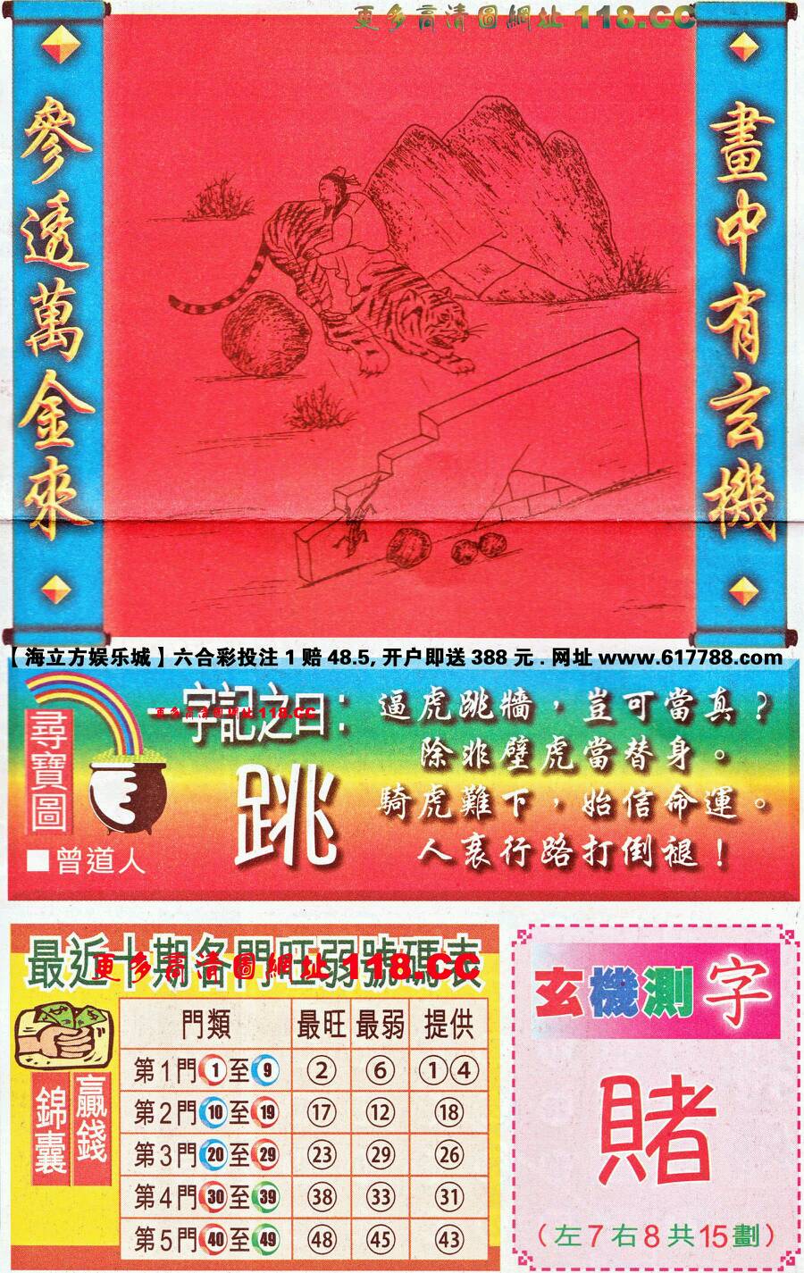 仍是王中王，猜一生肖——深度解讀生肖之王的獨(dú)特魅力，生肖之王——揭秘王中王獨(dú)特魅力的深度解讀