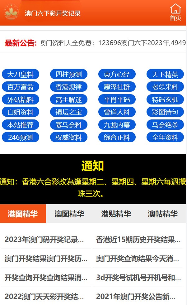 澳門歷史開獎記錄圖片，回顧與展望至2025年，澳門歷史開獎記錄回顧與至2025年展望圖片展示
