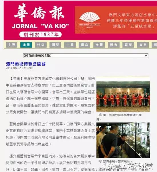 澳門新華澳報，歷史、影響力與數(shù)字化時代的新機遇，澳門新華澳報，歷史、影響力與數(shù)字化時代的新篇章
