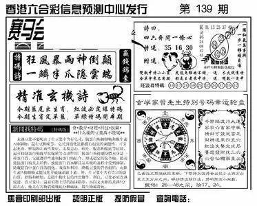 王中王香港一肖期期中，揭秘彩票背后的秘密與策略，揭秘彩票背后的秘密與策略，王中王香港一肖期期中彩票解析