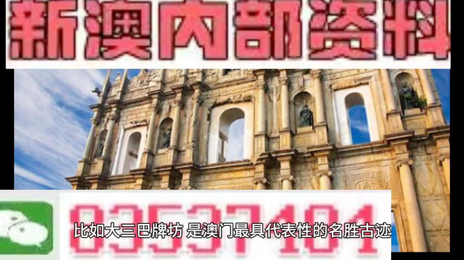 新澳新澳門正版資料，探索與揭秘，新澳新澳門正版資料揭秘與探索