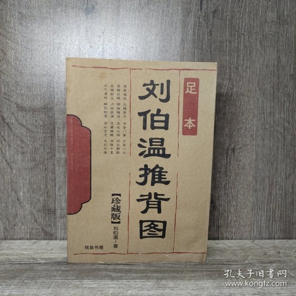 劉伯溫解圖平特一肖，古代智慧的解讀與現(xiàn)代探索，劉伯溫解圖平特一肖，古代智慧解讀與現(xiàn)代探索之旅
