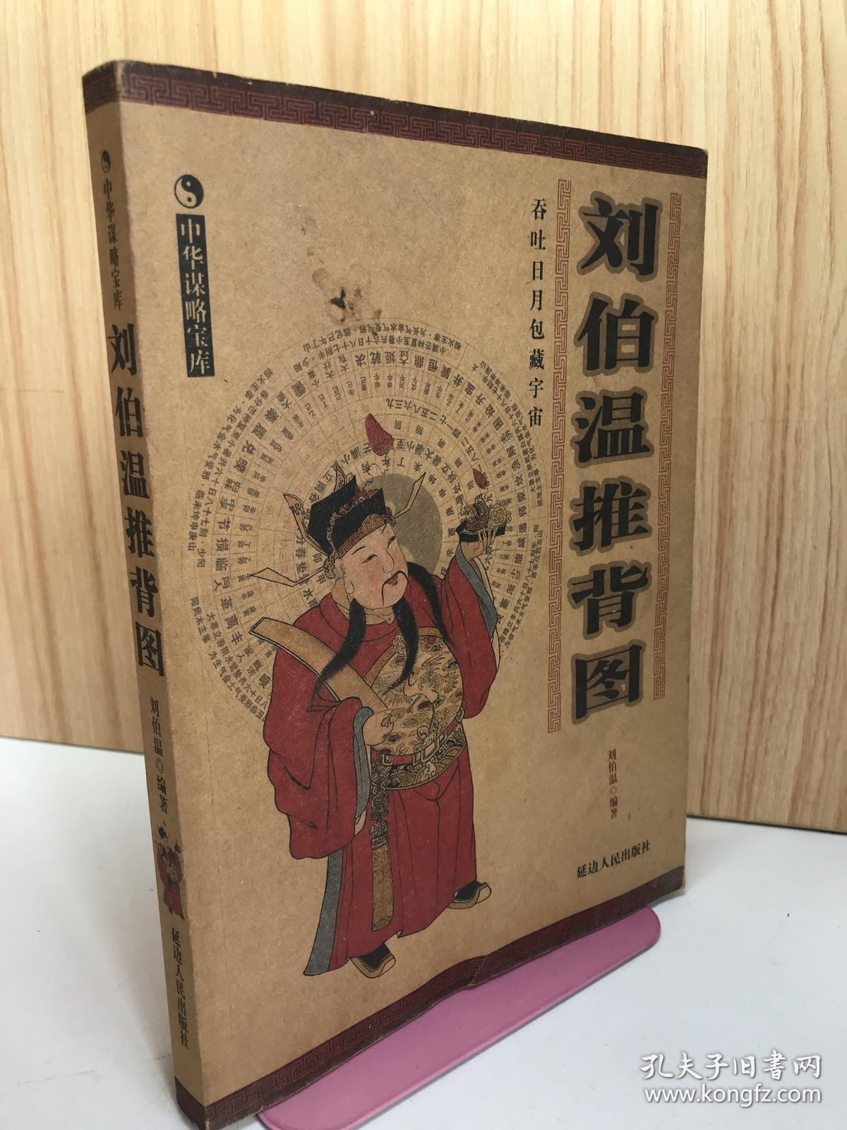 揭秘劉伯溫期準精選一肖的獨特魅力，930介紹與傳奇故事，劉伯溫期準精選生肖傳奇，獨特魅力與傳奇故事揭秘