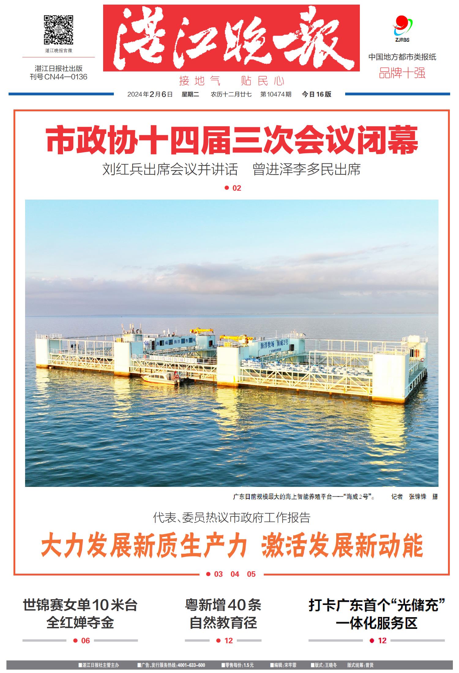探索未來(lái)，79456濠江論壇2024年資料深度解析，探索未來(lái)深度解析，濠江論壇2024年資料概覽