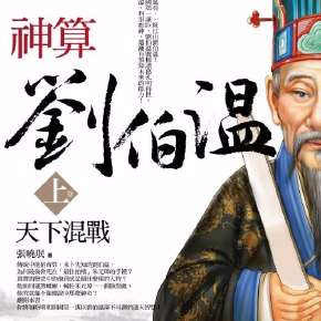 劉伯溫四肖選一肖選料秘訣揭秘，劉伯溫四肖選一肖精準(zhǔn)選料秘訣曝光