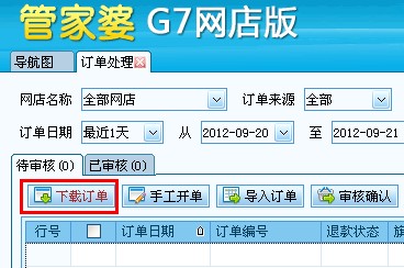 全新升級(jí)！7777788888精準(zhǔn)管家婆更新時(shí)間與功能詳解，全新升級(jí)！精準(zhǔn)管家婆7777788888更新時(shí)間及功能詳解