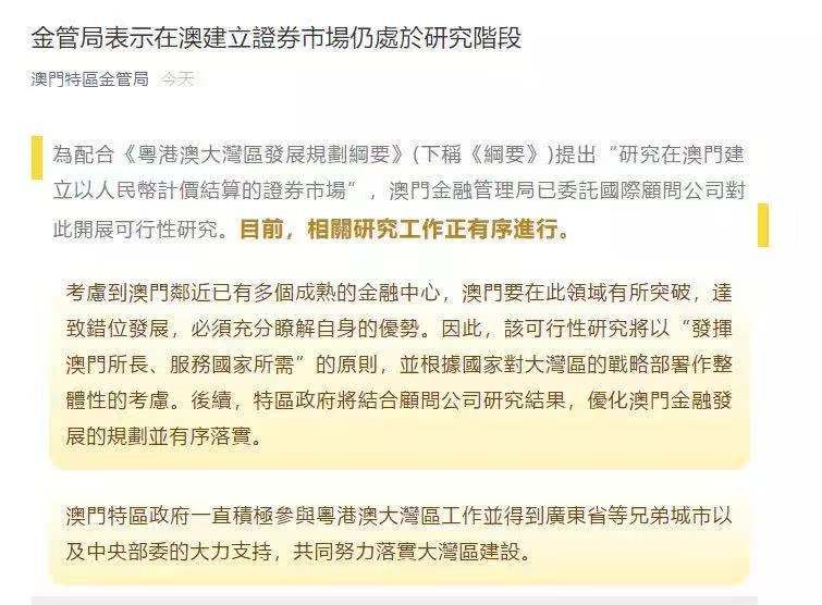 新澳門期期準，探索澳門的魅力與未來發(fā)展，澳門魅力探秘與未來發(fā)展展望