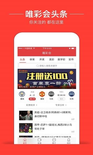 新澳門6走勢圖，探索與解讀彩票背后的秘密，新澳門6走勢圖，揭秘彩票背后的秘密與解讀