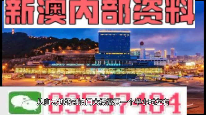 新澳新澳門正版資料，探索與解析，新澳新澳門正版資料深度解析與探索