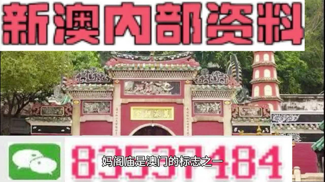 澳門三肖三碼精準(zhǔn)預(yù)測，揭秘黃大仙的神秘面紗與背后的秘密故事，澳門三肖三碼精準(zhǔn)預(yù)測揭秘，黃大仙的神秘面紗與背后故事探索
