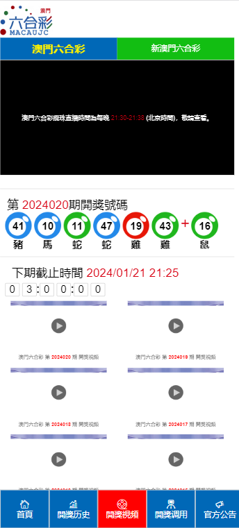 新澳門開獎結(jié)果，探索與解析，新澳門開獎結(jié)果深度解析與探索