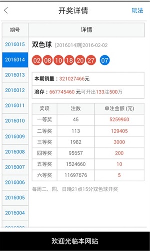 澳門49最快開獎(jiǎng)結(jié)果，揭秘彩票背后的秘密，澳門彩票開獎(jiǎng)揭秘，探尋背后的秘密與最快開獎(jiǎng)結(jié)果