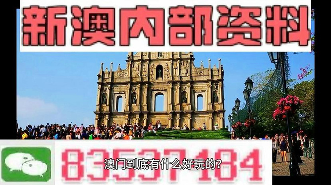 澳門最準(zhǔn)真正最準(zhǔn)資料大全——探索真實信息的寶藏，澳門最準(zhǔn)資料大全，揭秘真實信息寶藏