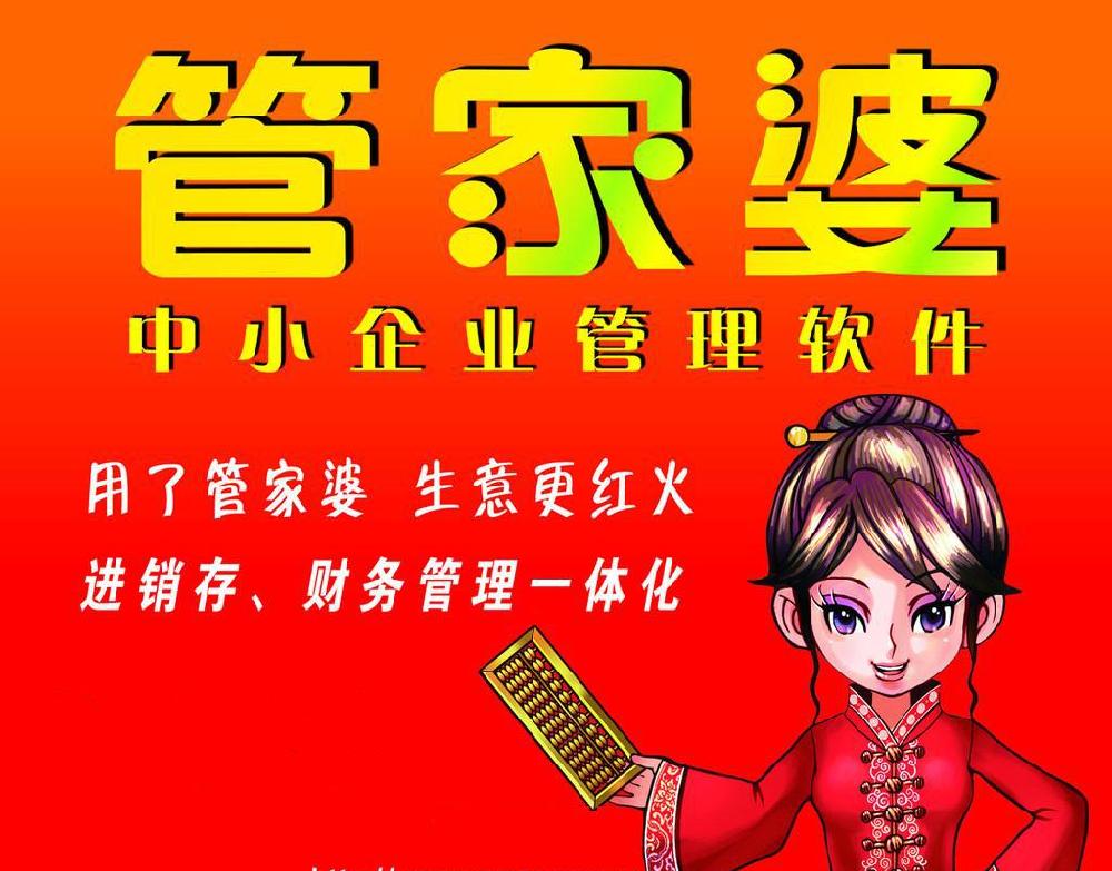 管家婆一肖王中王，揭秘背后的故事與奧秘，揭秘管家婆一肖王中王的背后故事與奧秘