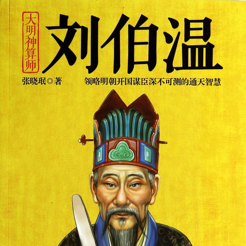 揭秘劉伯溫精選一肖一瑪，傳奇背后的秘密，劉伯溫傳奇揭秘，揭秘一肖一瑪背后的秘密