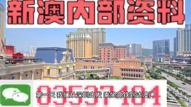 新澳新澳門正版資料，探索與揭秘，新澳新澳門正版資料揭秘與探索