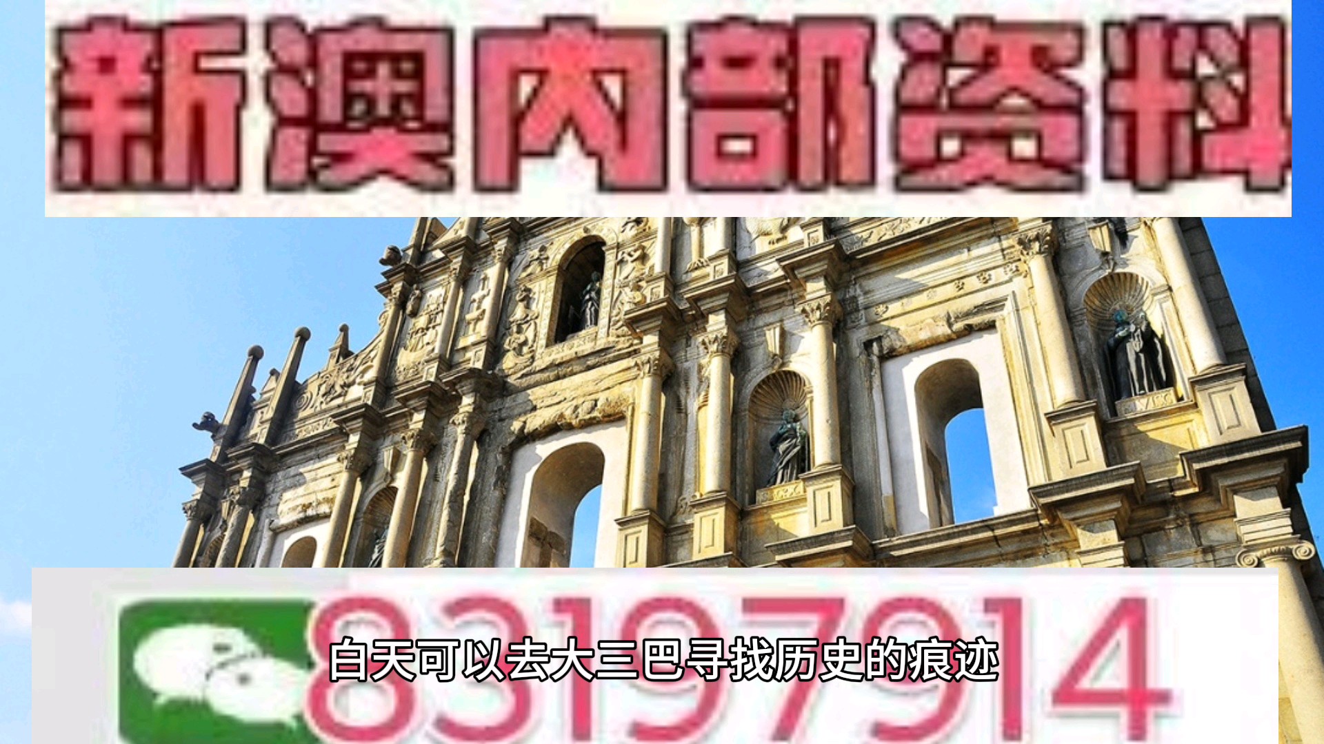 澳門今晚必開一肖一特北京，深度解析與預(yù)測，澳門今晚必開一肖一特深度解析與預(yù)測報告