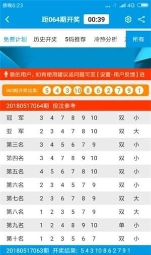 澳門(mén)六開(kāi)彩開(kāi)獎(jiǎng)結(jié)果及開(kāi)獎(jiǎng)號(hào)碼全面解析，澳門(mén)六開(kāi)彩開(kāi)獎(jiǎng)結(jié)果與號(hào)碼全面解析