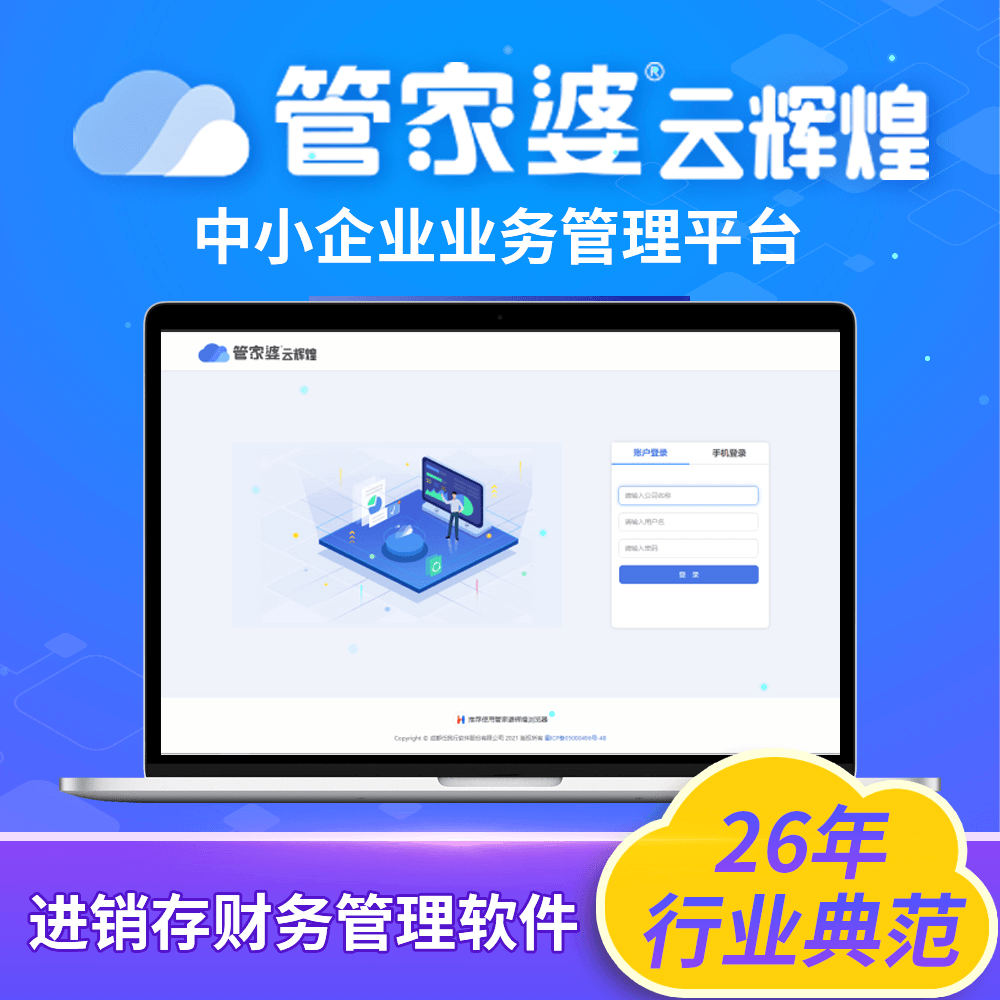 管家婆官網(wǎng)官方網(wǎng)站，一站式管理與服務(wù)體驗升級，管家婆官網(wǎng)，一站式管理與服務(wù)體驗的全面升級
