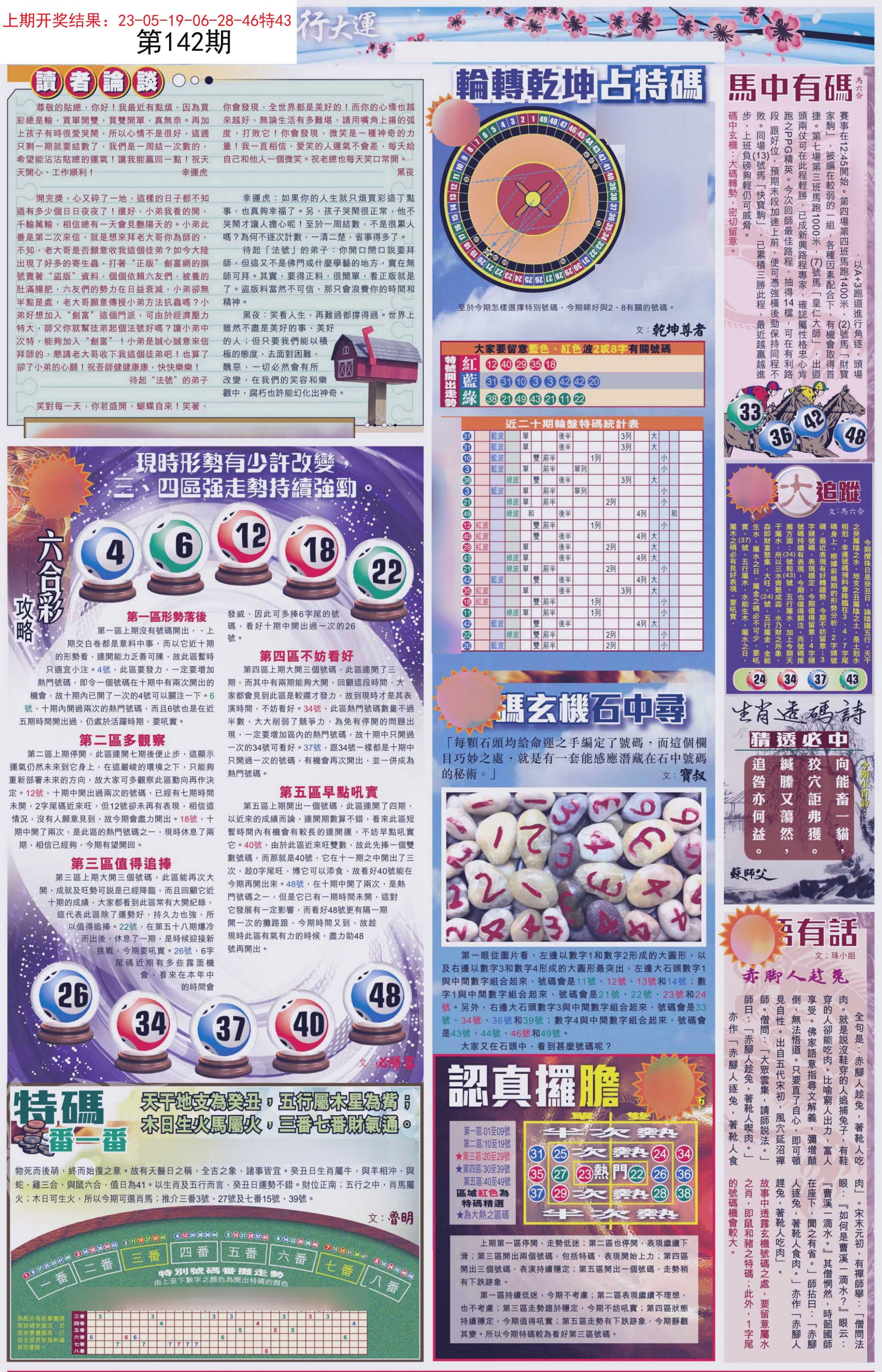 新奧六開彩資料2025，探索未來(lái)彩票的無(wú)限可能，新奧六開彩資料2025，揭秘未來(lái)彩票的無(wú)限潛能