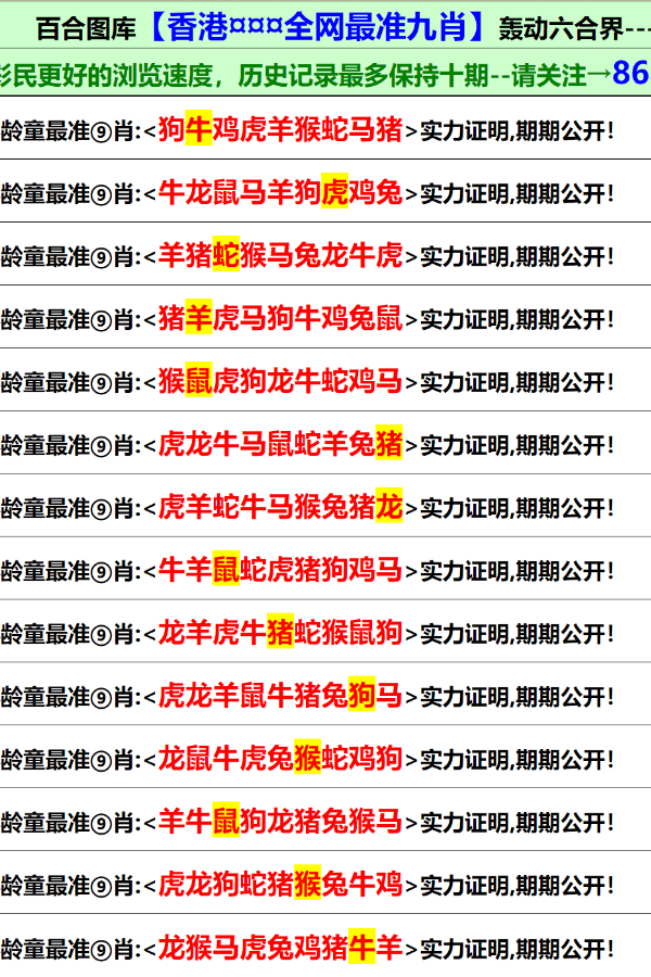 澳門內(nèi)部正版資料大全開獎記錄——探索澳門彩票的奧秘，澳門彩票奧秘探索，內(nèi)部正版資料大全與開獎記錄全解析