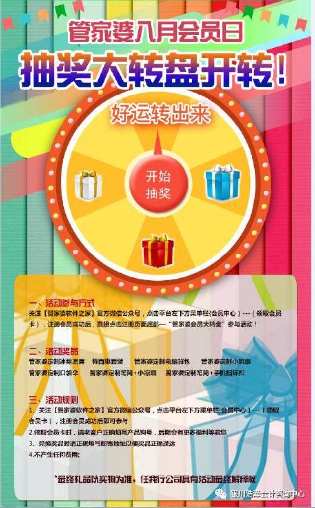 澳門管家婆100中，探索其背后的秘密與魅力，澳門管家婆背后的秘密與魅力探索