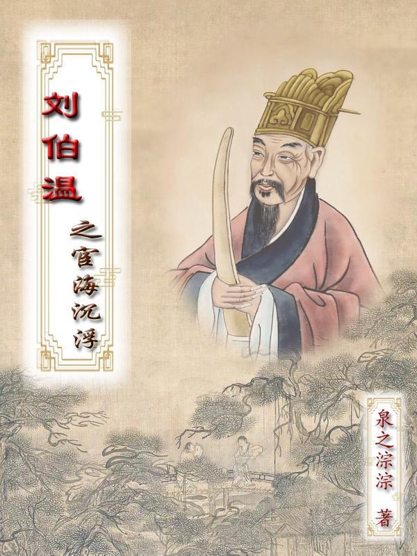揭秘劉伯溫傳奇，探尋行中一肖的秘密——關(guān)于0833的特殊意義，揭秘劉伯溫傳奇與行中一肖的秘密，探尋數(shù)字0833的特殊意義