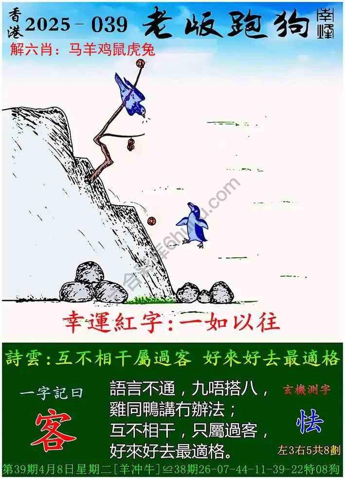 探索精準(zhǔn)跑狗圖，揭秘7777788888跑狗圖的秘密，揭秘跑狗圖精準(zhǔn)預(yù)測，探索7777788888跑狗圖的秘密