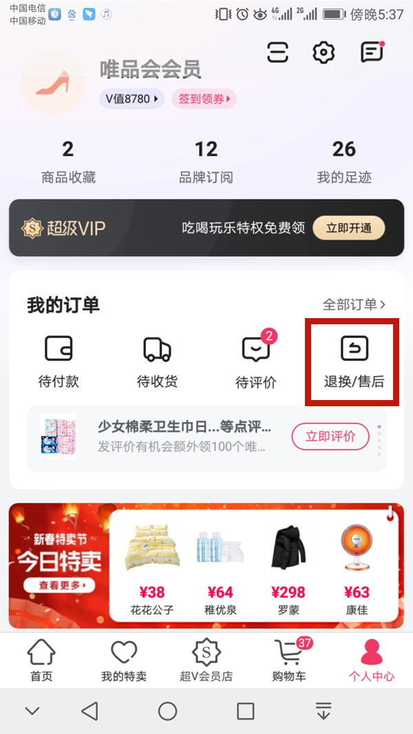 王中王一肖二碼，深度解析與SEO優(yōu)化策略，王中王一肖二碼深度解析與SEO優(yōu)化策略探討