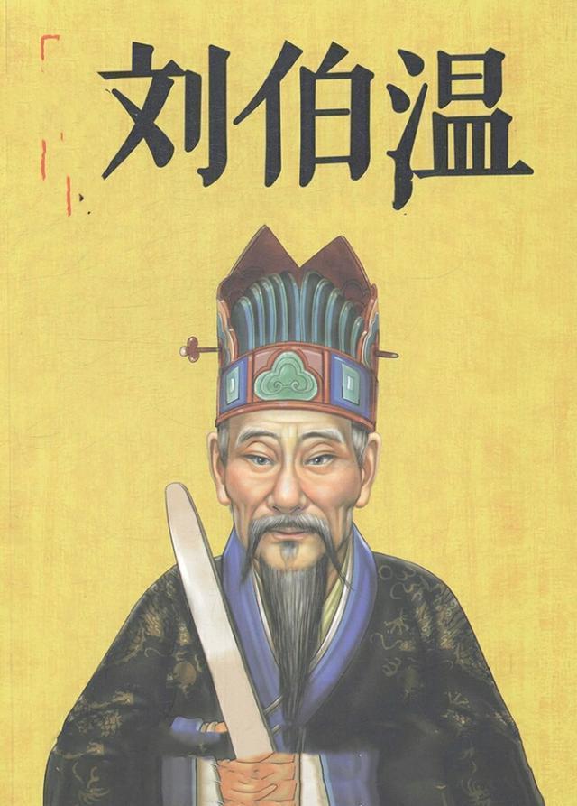 劉伯溫三肖選一尚，傳奇人物與預測之謎，劉伯溫三肖選一傳奇，傳奇人物與預測之謎揭秘