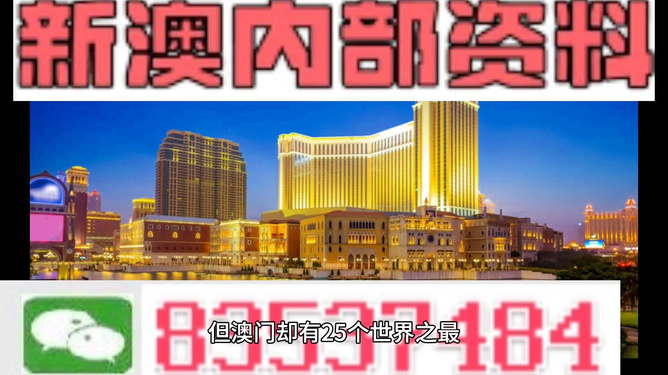 澳門免費(fèi)資料大全精準(zhǔn)版，探索與挖掘，澳門精準(zhǔn)資料大全探索挖掘之旅