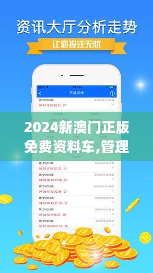 探索澳門未來，2025新澳門正版免費(fèi)資本車展望，澳門未來展望，2025資本車正版免費(fèi)探索之旅