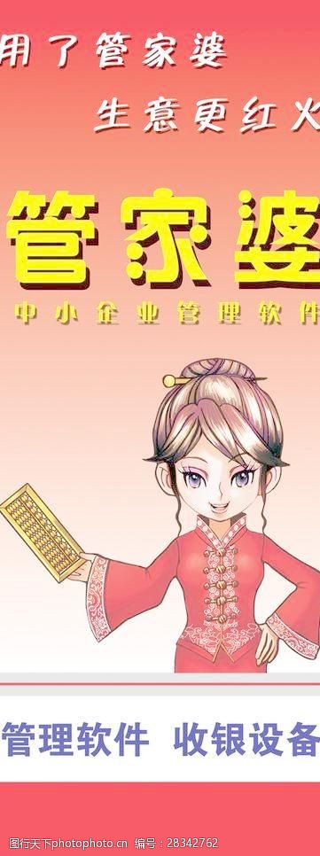 揭秘管家婆老家背后的故事，探尋數(shù)字背后的神秘面紗，揭秘管家婆老家背后的神秘故事，數(shù)字面紗下的真相探索
