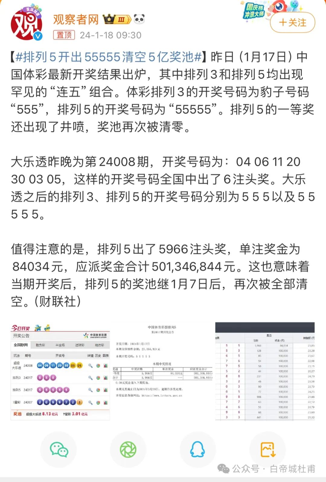 澳門(mén)559985b六會(huì)彩開(kāi)獎(jiǎng)結(jié)果，揭秘彩票背后的秘密，揭秘澳門(mén)559985b六會(huì)彩開(kāi)獎(jiǎng)結(jié)果，彩票背后的秘密大揭秘