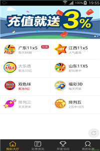 最新開獎信息實時更新