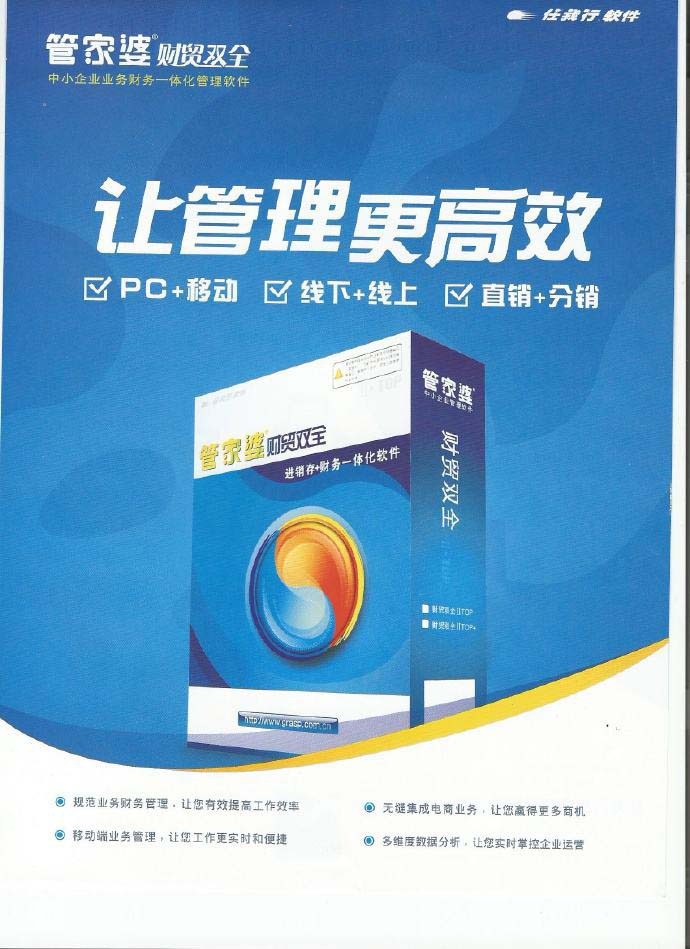 管家婆正版管家，全面解析與管理軟件的重要性，管家婆正版管家，管理軟件的重要性全面解析