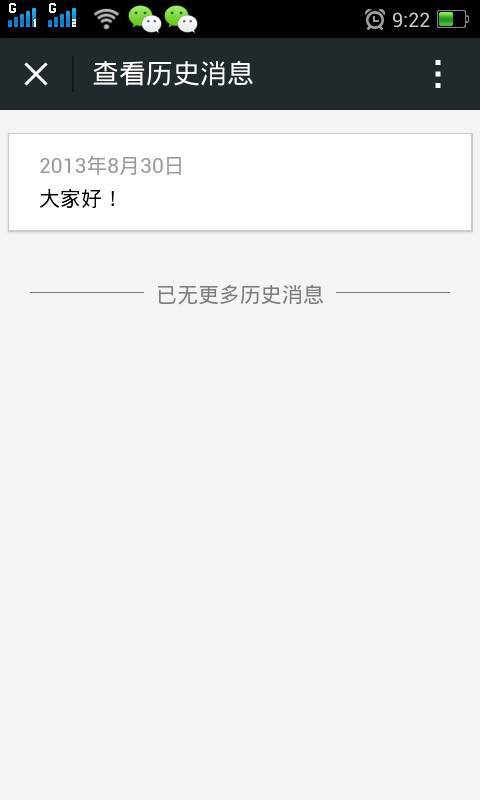 新澳歷史記錄查詢(xún)結(jié)果，深度探索與解析，新澳歷史記錄深度探索與解析結(jié)果揭秘