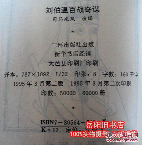 劉伯溫一肖中特130期，揭秘傳奇與歷史中的關(guān)鍵詞，揭秘劉伯溫傳奇與歷史中的關(guān)鍵詞，一肖中特130期獨(dú)家解析