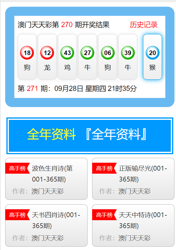 澳門天天彩，探索未來(lái)彩票市場(chǎng)的無(wú)限可能（2025年展望），澳門天天彩，未來(lái)彩票市場(chǎng)趨勢(shì)展望（2025年展望）