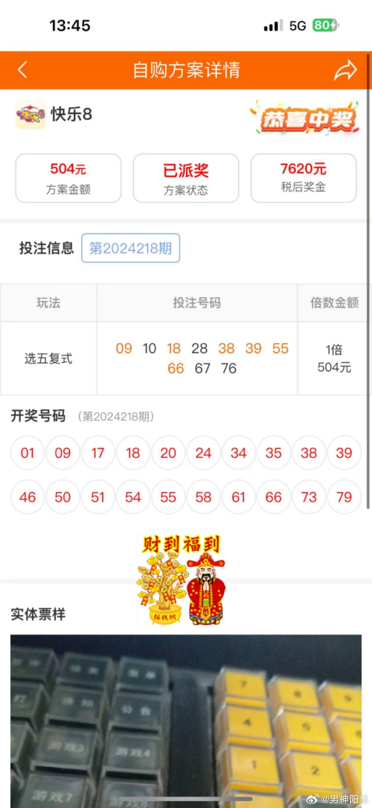 鐵算算盤4887開獎(jiǎng)資料詳解，鐵算算盤4887開獎(jiǎng)資料深度解析