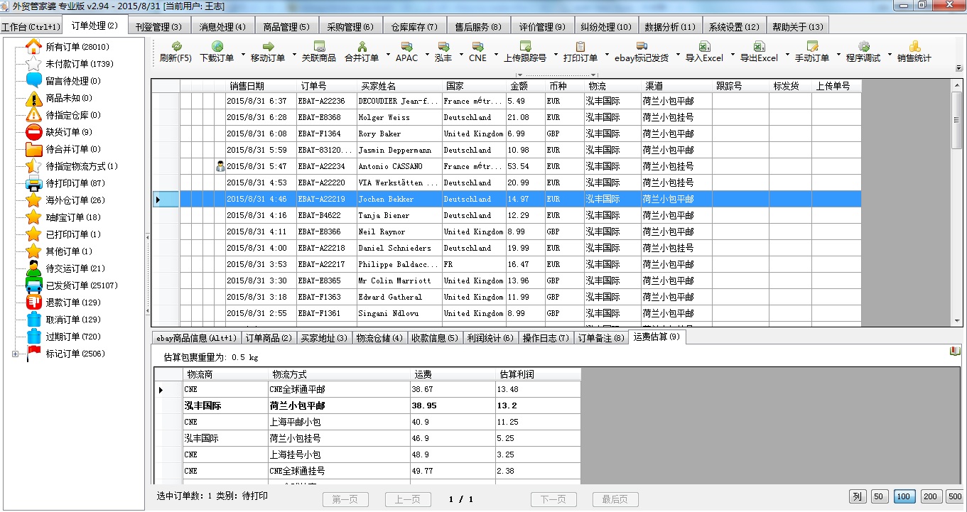 精準管家婆——777778888的管理秘籍，精準管家婆，管理秘籍揭秘——以數字777778888為啟示