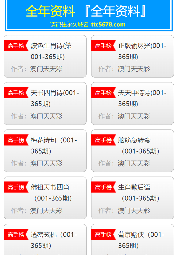 2025年澳門天天彩正版免費(fèi)大全第67期全面解析，澳門天天彩正版免費(fèi)大全第67期全面解析（2025年）