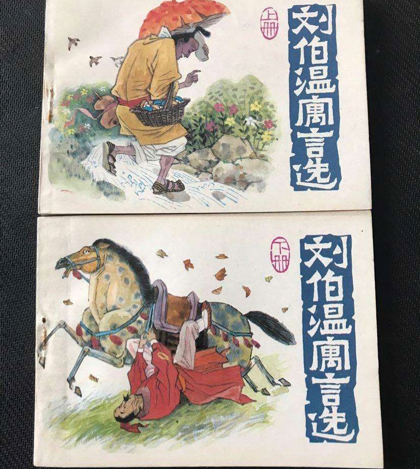 劉伯溫火爆平特一肖，揭秘傳奇人物與神秘預測的背后故事，揭秘劉伯溫傳奇人物與神秘預測背后的故事，火爆平特一肖探秘之旅