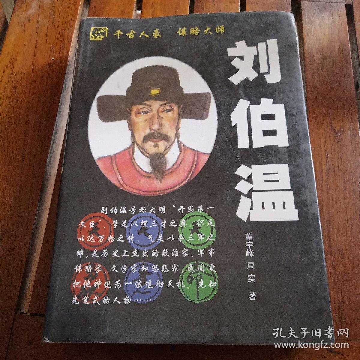 揭秘劉伯溫傳奇，揭秘?cái)?shù)字4659背后的故事與生肖之謎，劉伯溫傳奇揭秘，數(shù)字4659背后的生肖之謎與神秘故事探秘