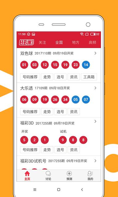 澳門天天開好彩大全，探索彩票背后的秘密與未來展望（第53期），第53期，澳門天天開好彩揭秘與未來展望，彩票背后的秘密探索