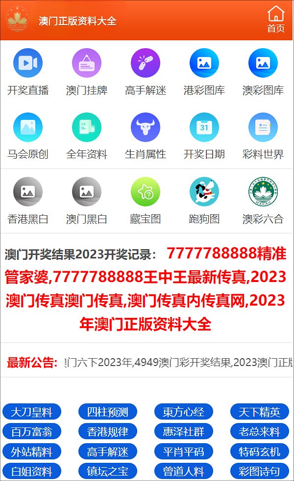 澳門三肖三碼精準(zhǔn)預(yù)測之小馬哥傳奇，澳門三肖三碼精準(zhǔn)預(yù)測，小馬哥傳奇揭秘
