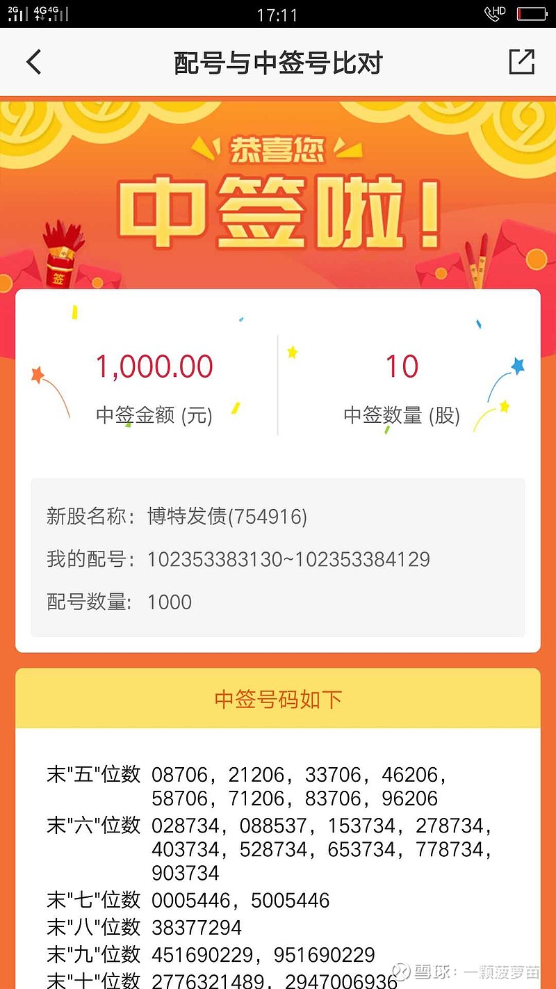 王中王70149一肖特，揭秘背后的秘密與獨特之處，揭秘王中王70149一肖特的獨特秘密