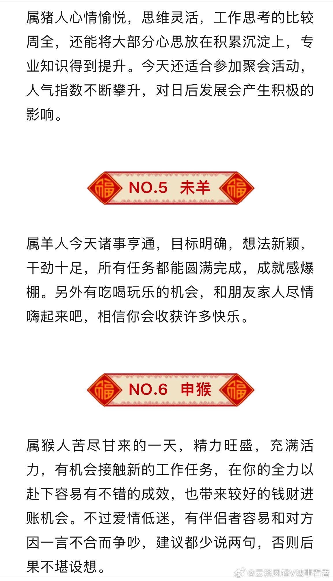 羊報揭秘2025一肖一碼，探尋未來生肖運勢的神秘面紗，羊報揭秘未來生肖運勢，探尋2025一肖一碼神秘面紗