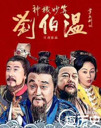 揭秘劉伯溫選肖傳奇，期期富婆背后的秘密，劉伯溫選肖傳奇背后的秘密，富婆背后的故事揭秘