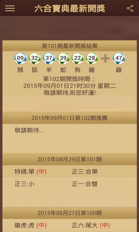 澳門六會彩開獎結(jié)果詳解，探索彩票背后的秘密，澳門六會彩開獎結(jié)果深度解析，揭秘彩票背后的奧秘